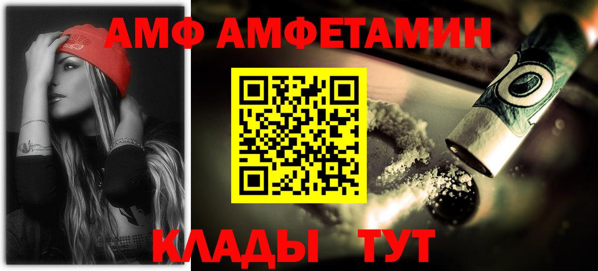Амфетамин Розовый Муравленко
