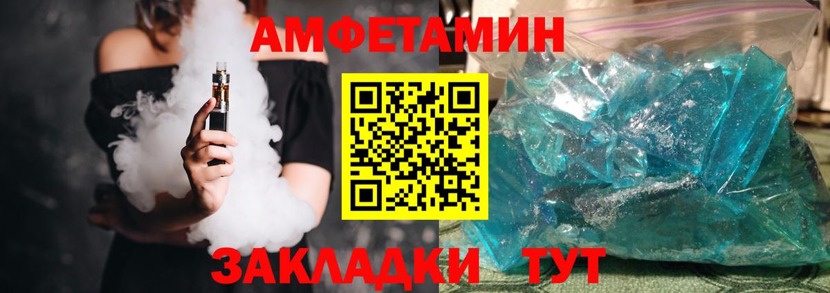 Муравленко  Амфетамин  Вход с VPN  Amphetamine Розовый  Amphetamine 