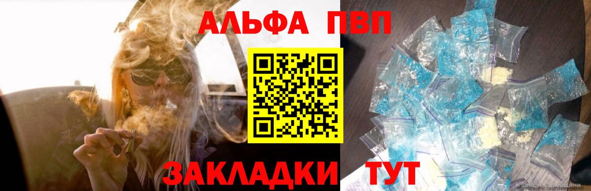 A PVP Соль Муравленко