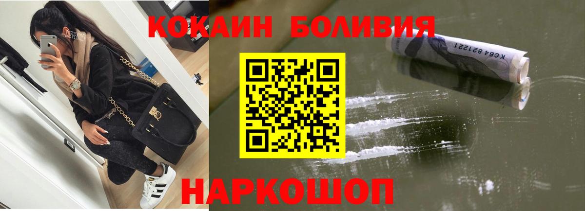Cocaine Перу  Вход с VPN  COCAIN  Муравленко  Cocaine 97% 