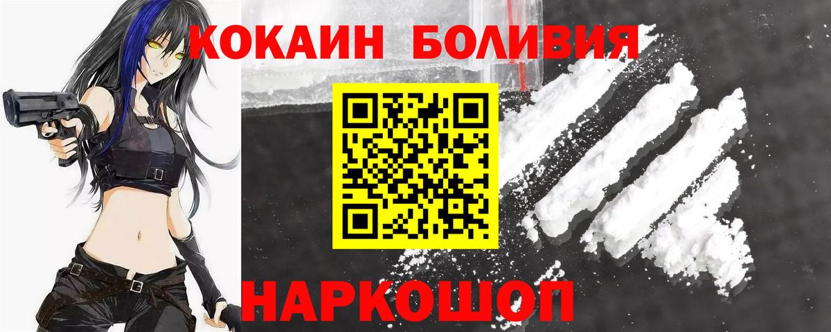 Cocaine Эквадор Муравленко