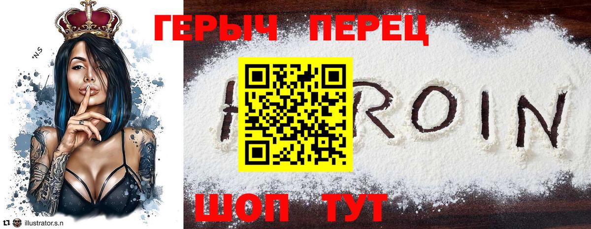 Героин VHQ Муравленко