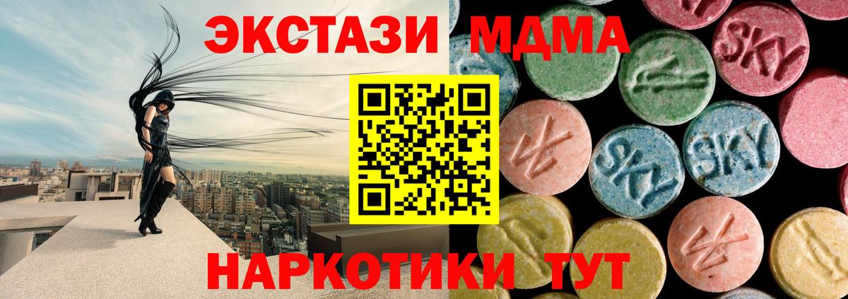МДМА crystal  Вход с VPN  МДМА кристаллы  Муравленко 