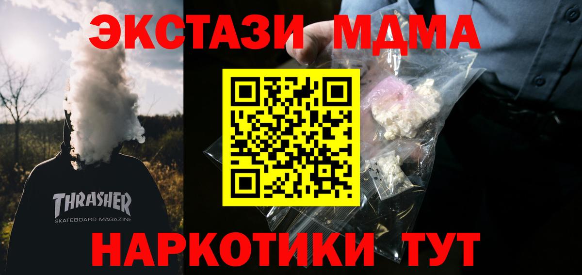 MDMA VHQ Муравленко