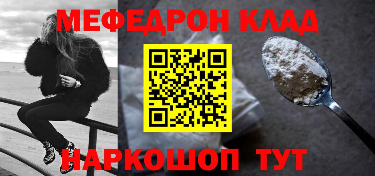 МЕФ VHQ  Меф мяу мяу  наркошоп  Вход с VPN  Муравленко  МЕФ 