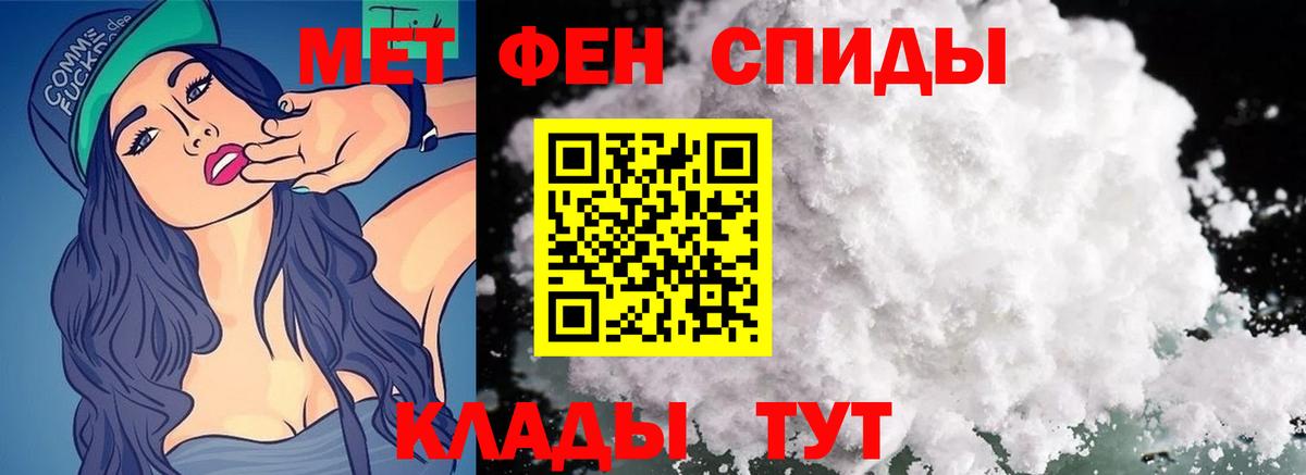 Метамфетамин пудра  Вход с VPN  Муравленко  Метамфетамин пудра 