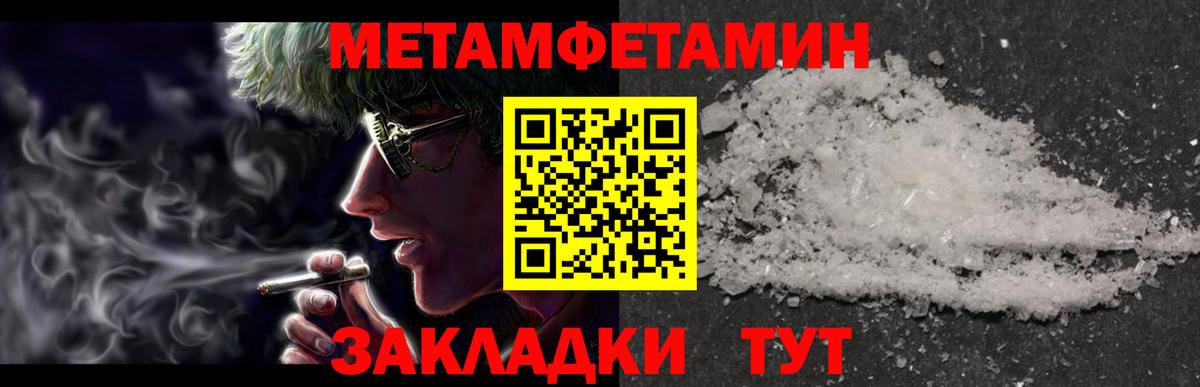 МЕТАМФЕТАМИН витя Муравленко