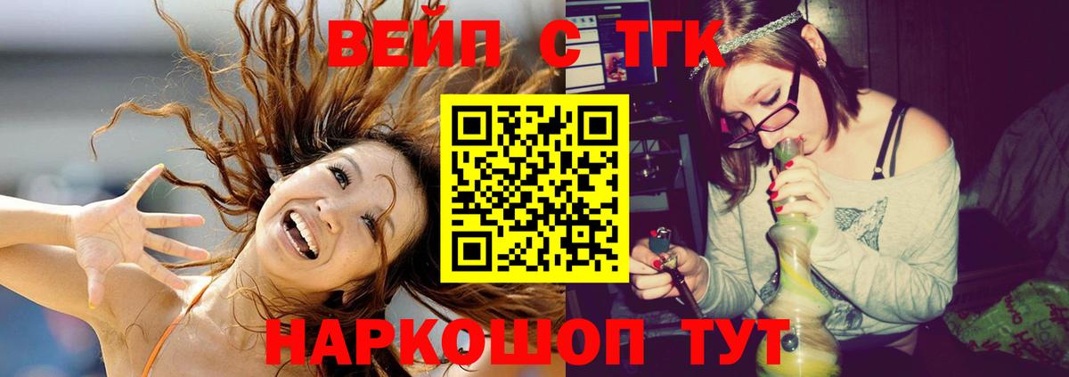 Дистиллят ТГК жижа Муравленко