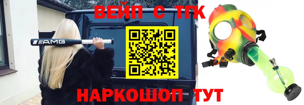 Муравленко  ТГК жижа  Вход с VPN 