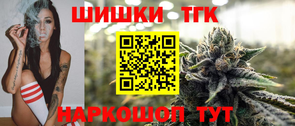 Бошки Шишки индика  Бошки Шишки сатива  Вход с VPN  Муравленко 